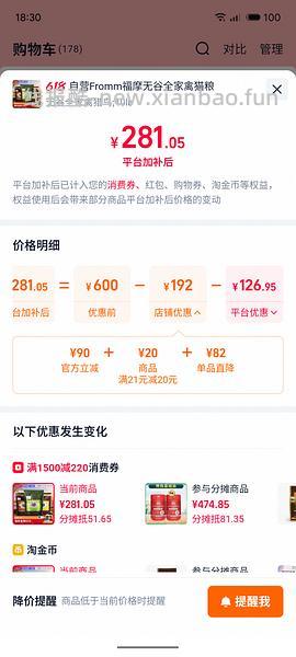 福摩猎鸟10lb到手226 - 线报酷
