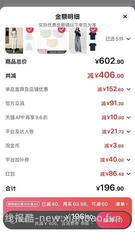 森马裙子反薅，防晒裤不到6r，T恤不到5r（🚗跑） - 线报酷