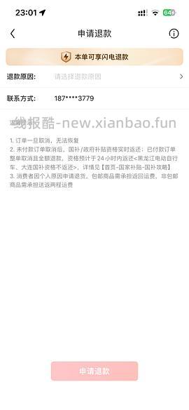 25左右买吸尘器 - 线报酷