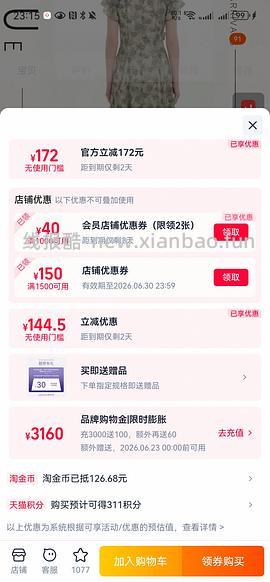 我爱露露连衣裙430+ - 线报酷