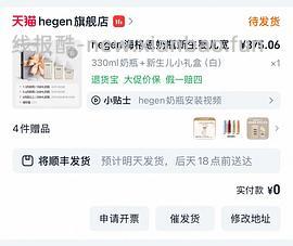 母婴赫根奶瓶310，到手5个 - 线报酷