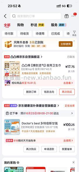 天猫国际多特倍斯镁+维生素D3+k2 还算好价 - 线报酷