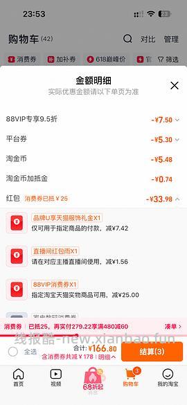ubras打底裤 - 线报酷