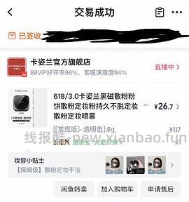 卡姿兰1.0黑磁粉饼透明色35r左右 - 线报酷