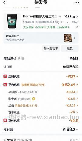 福摩鸭肉甜薯220，价格可能更低。 - 线报酷