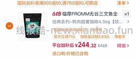 福摩鸭肉甜薯220，价格可能更低。 - 线报酷
