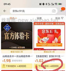 【教程】关于芭芭农场的一切 - 线报酷