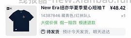 new era短袖60+，有券了 - 线报酷
