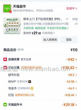  金典鲜牛奶1.3r每瓶 - 线报酷