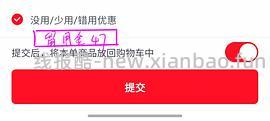 东芝低糖电饭煲到手200出头 - 线报酷