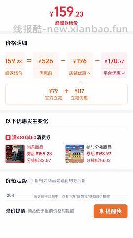 Lee牛仔裤109 好价 楼里姐妹有六七十拿下的 - 线报酷