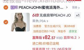 蜜桃派闭店三件八折 - 线报酷