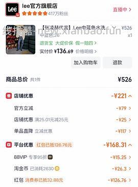Lee牛仔裤109 好价 楼里姐妹有六七十拿下的 - 线报酷
