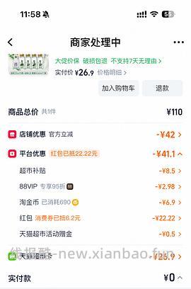  金典鲜牛奶1.3r每瓶 - 线报酷