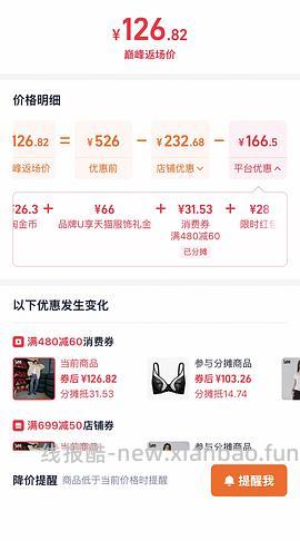Lee牛仔裤109 好价 楼里姐妹有六七十拿下的 - 线报酷