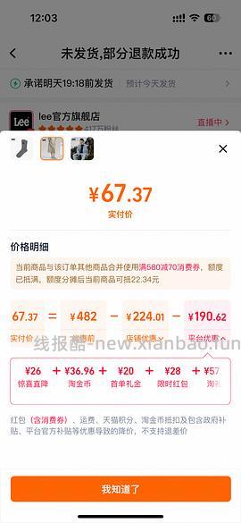 Lee牛仔裤109 好价 楼里姐妹有六七十拿下的 - 线报酷