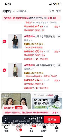 太平鸟短袖最低22最高31楼内有姐妹更低 - 线报酷
