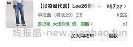 lee牛仔中裤60+ - 线报酷