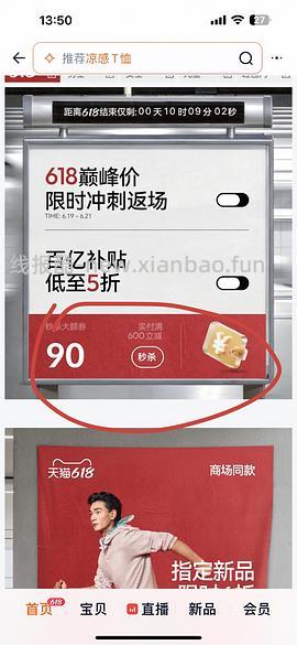 森马凉感短袖十几块 车走 评论区有别的款成立 - 线报酷