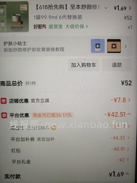 至本卸妆膏正装34r，不用拼单简单 - 线报酷