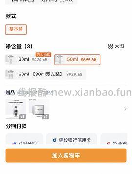 车回贵了10块 兰蔻小白管防晒403买100ml（不刷红包） - 线报酷