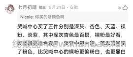 车回 领券可以直接买 哭喊中心凉感短袖低至37/件 - 线报酷