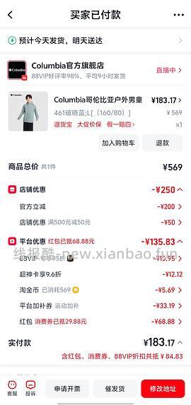 哥伦比亚男童冲锋衣180元（大码成人可穿）楼里姐妹做到170了 - 线报酷