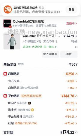 哥伦比亚男童冲锋衣180元（大码成人可穿）楼里姐妹做到170了 - 线报酷