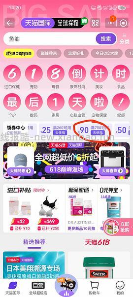 蜜桃派闭店三件八折 - 线报酷