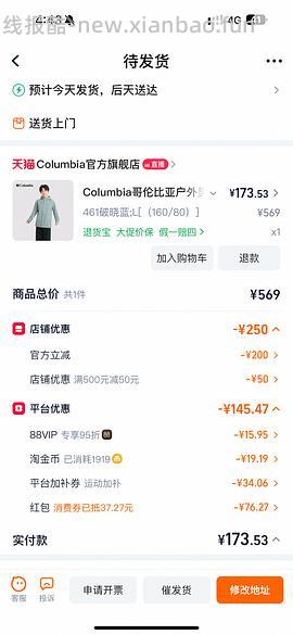 哥伦比亚男童冲锋衣180元（大码成人可穿）楼里姐妹做到170了 - 线报酷