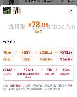 Lee牛仔裤109 好价 楼里姐妹有六七十拿下的 - 线报酷