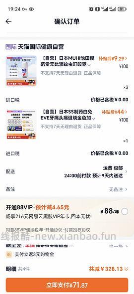 无比滴三瓶51 折17左右/瓶 - 线报酷