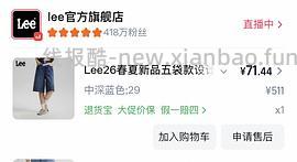 Lee牛仔裤109 好价 楼里姐妹有六七十拿下的 - 线报酷
