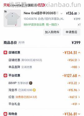 new era短袖60+，有券了 - 线报酷