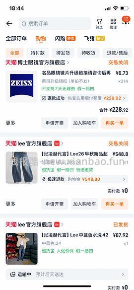 Lee牛仔裤109 好价 楼里姐妹有六七十拿下的 - 线报酷