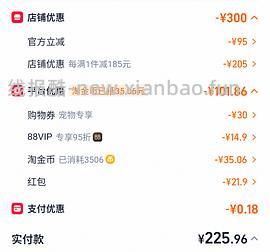 爱肯拿牧场盛宴225，无凑单 - 线报酷
