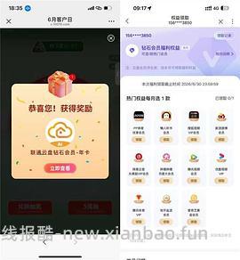 抽联通云盘年卡 - 线报酷