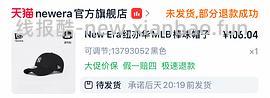 new era短袖60+，有券了 - 线报酷
