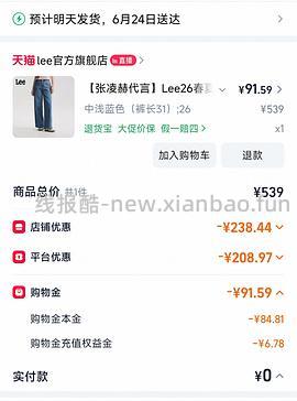 Lee牛仔裤109 好价 楼里姐妹有六七十拿下的 - 线报酷