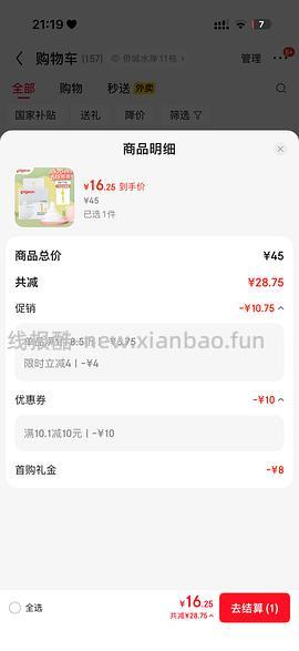 母婴 贝亲奶嘴14一个 - 线报酷