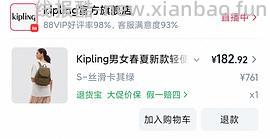 kpling包60 有好多姐妹发了双肩包好价作业👏🏻 - 线报酷
