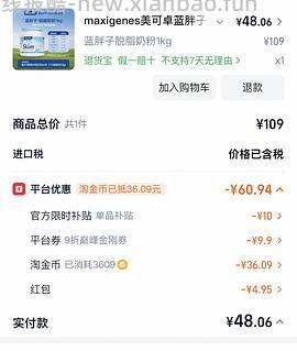 美可卓蓝胖子奶粉58r - 线报酷