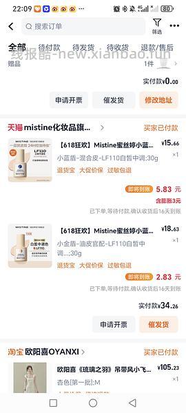 Mistine粉底液30g 5r+ - 线报酷