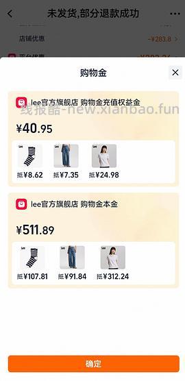 Lee牛仔裤109 好价 楼里姐妹有六七十拿下的 - 线报酷