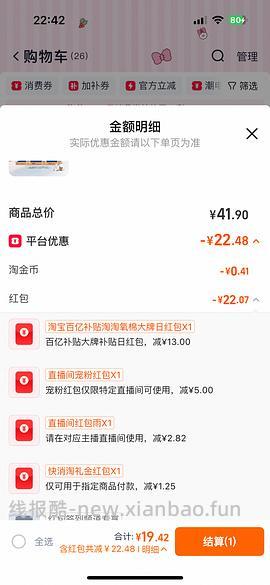 🚗走/简单不用凑单，5r拍六包卫生巾！ - 线报酷