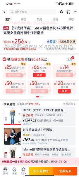 Lee牛仔裤109 好价 楼里姐妹有六七十拿下的 - 线报酷