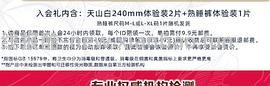 🚗走/简单不用凑单，5r拍六包卫生巾！ - 线报酷