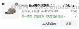 new era短袖60+，有券了 - 线报酷