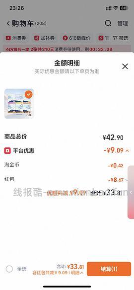 🚗走/简单不用凑单，5r拍六包卫生巾！ - 线报酷