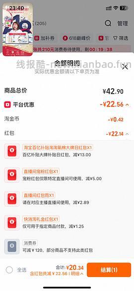 🚗走/简单不用凑单，5r拍六包卫生巾！ - 线报酷
